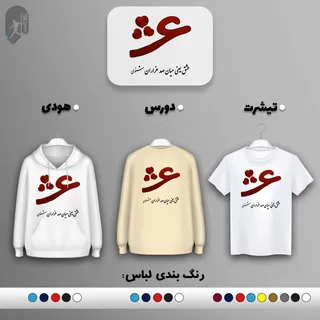 طرح عاشقانه کد MN1006 ست کاپلی (تیشرت ، دورس ، هودی)(رنگبندی)