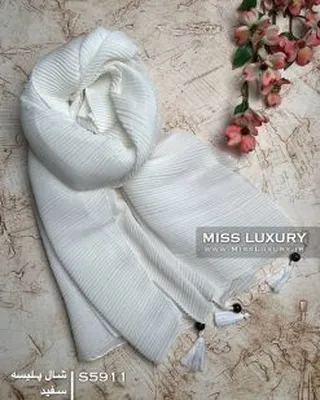 شال پلیسه سفید نخی اعلا S5911