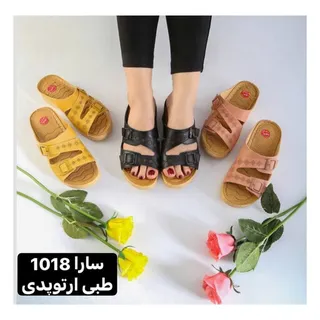 صندل روشنا کد1018 قبل از ثبت موجودی بگیرید