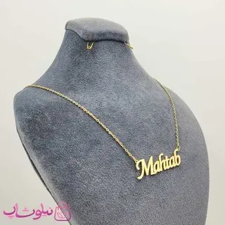 گردنبند اسم مهتاب Mahtab انگلیسی