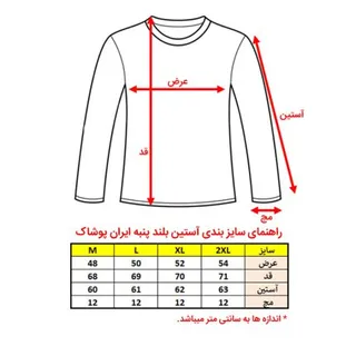 تیشرت ساده یشمی آستین بلند