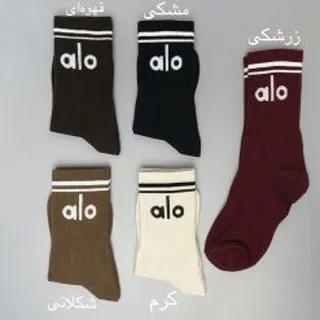 جوراب ساقدار دومینو نوشته دار سری الو alo