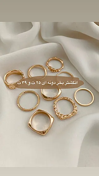 فستیوال انگشتر ۲