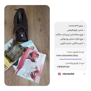 کیف زنانه تمام چرم دستی و دوشی