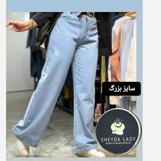 شلوار نیم بگ زنانه جین سایز بزرگ 
