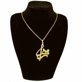 گردنبند طلا 18 عیار زنانه مدل اسم زهرا