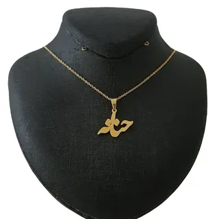 گردنبند نقره ترمه مدل اسم حانه کد AC34