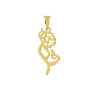 آویز گردنبند هایکا مدل اسم فائزه کد a.h 281
