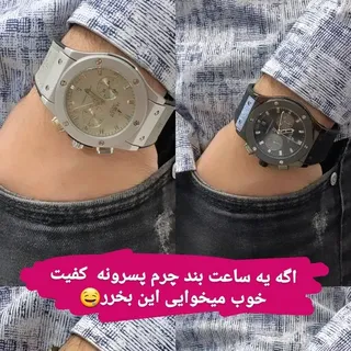 ساعت هابلوت 