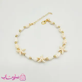 پابند زنانه مدل صدف و ستاره دریایی کد 180