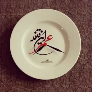 ساعت غافل