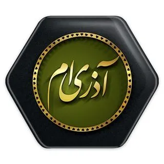 پیکسل خندالو طرح ماه تولد آذر مدل شش ضلعی کد 2293