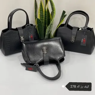 کیف رز کد بهترین برند کیف ایران  قبل از واریزی حتما موجودی بگیرید 