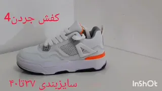 کفش جردن فور 4