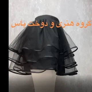 دامن تور روبان دار سه طبقه فری سایز