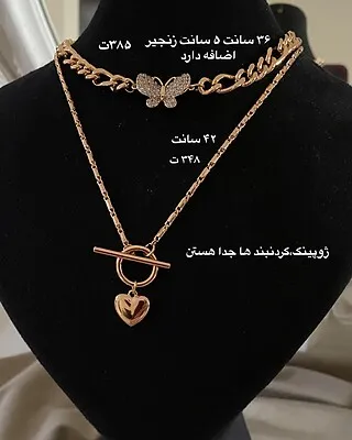 گردنبند