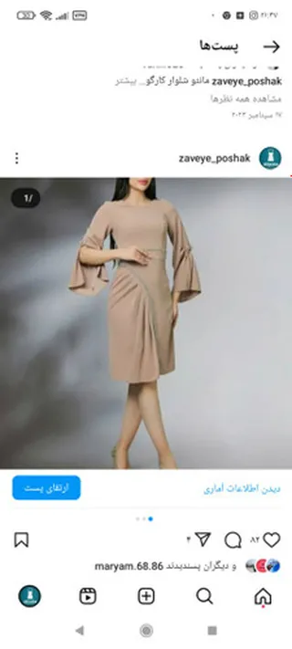 مجلسی کرپ دالقیچ کد 581