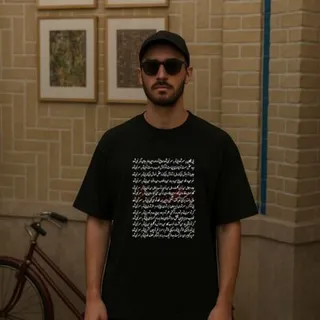 تیشرت فراق