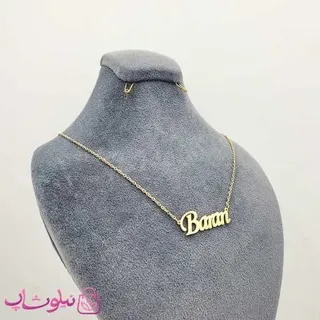 گردنبند اسم انگلیسی باران Baran