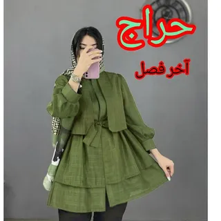 مانتو عروسکی غزل بانو کتان دخترانه و زنانه 