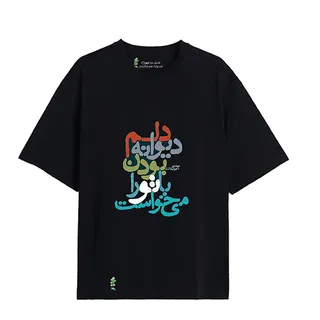 تی شرت آستین کوتاه  سارا خلیلاوی