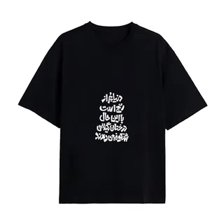 تی شرت آستین کوتاه  سارا خلیلاوی