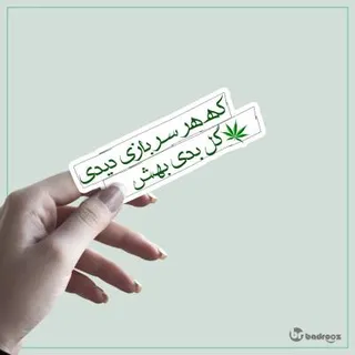 استیکر هر سربازی دیدی گل بدی بهش