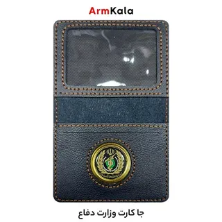 کیف جاکارتی وزارت دفاع