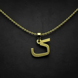 گردنبند طلا 18 عیار زنانه مدوپد مدل حرف ک کد I2-1-...