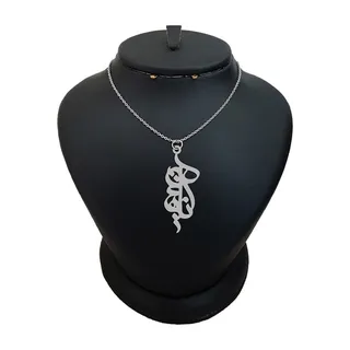 گردنبند نقره زنانه ترمه ۱ مدل آناهیتا کد ma 134