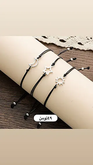 دستبند نخي