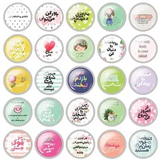 پیکسل مدل جملات انگیزشی و موفقیت کد 01 مجموعه 25 عددی