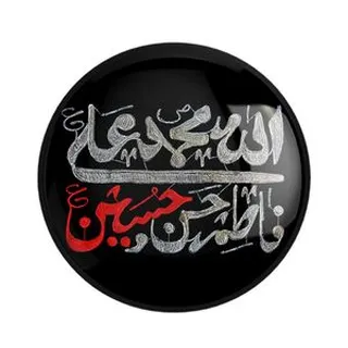 پیکسل خندالو مدل محرم کد 7324