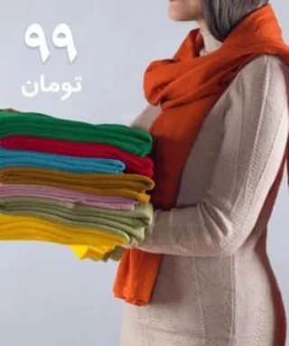 شال ريز بافت كد 1022