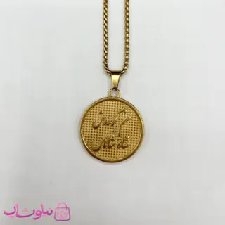 گردنبند مردانه استیل طرح کوروش دو رو طلایی کد 157