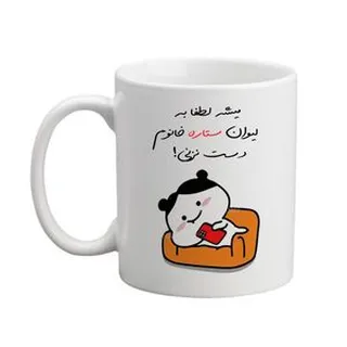 ماگ پاد آفرین مدل دخترانه طرح اسم ستاره کد 02