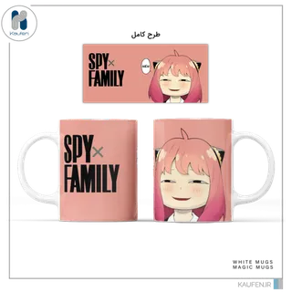 ماگ SPYxFAMILY